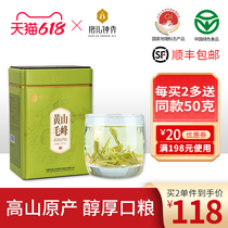 2022 new tea spot cuddle Zhong Xiu Huangshan Mao Feng Rain Former Zhengzong Canned Green Tea Canned Rations Tea 250g