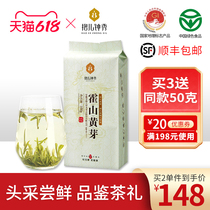 2022 new tea Hoshan yellow bud special class Ming and former head picking up baby bell Show Yellow tea Yellow tooth bagged 6 An tea 100g