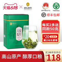 2022 New Tea Spring Tea Cuddson Bell Show Six Angmelon Slices Rain Front Alpine Non-Special Green Tea Canned Food Rations Tea 250g