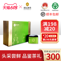 Hoshan Yellow Bud 2022 New Tea Cuddling Bell Show Alpine Yellow Tea Non-Special Level Yellow Tooth Gift Box Installed 6 An Tea 280g