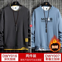 016 Deep Grey Plus Velvet+007 Smog LAN Plus Velvet