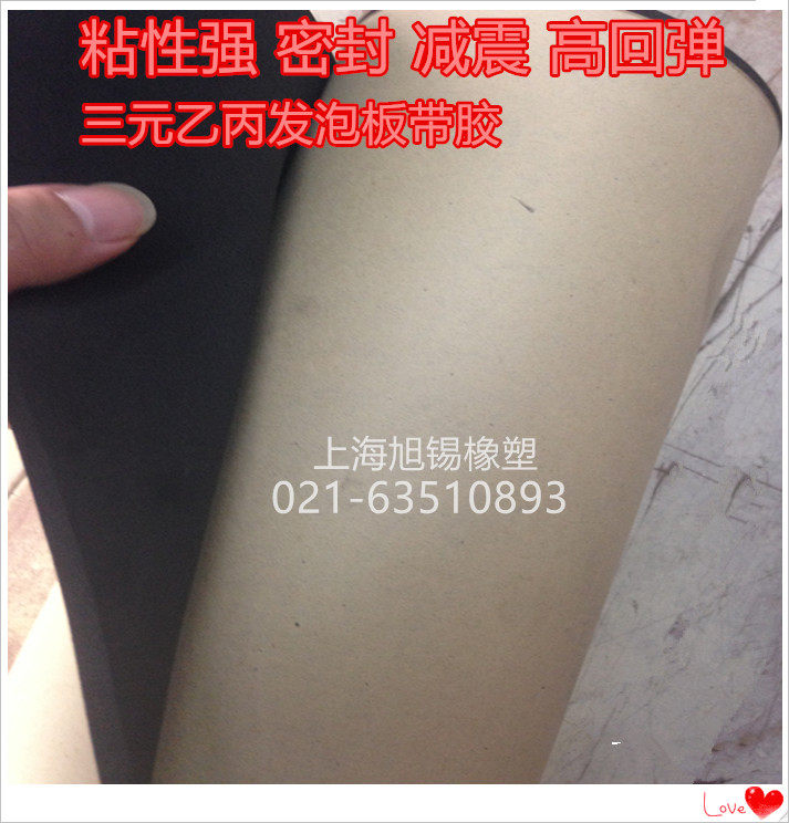 EPDM RMBthree B-C foaming plate rubber band rubber sponge plate damping plate soundproof plate back glue sponge foaming plate