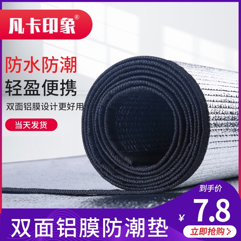 Thickened moisture-proof mat, outdoor camping picnic mat, tent mat, household flooring mat, aluminum film mat, student dormitory sleeping mat