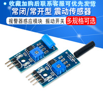 Normally Closed Normally Open Vibration Sensor Module Alarm Sensor Module Vibration Switch SW-420