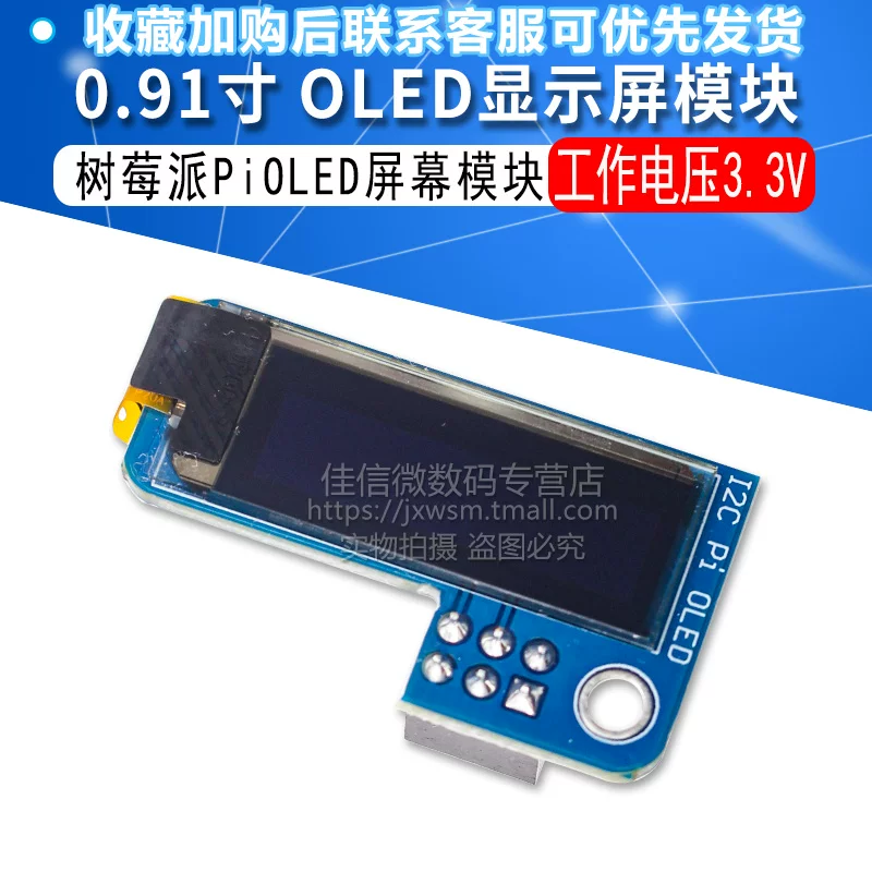 Рубиновый экран-модуль Raspberry Pi - OLED дисплей 0.91 дюйма 128x32 Raspberry Pi