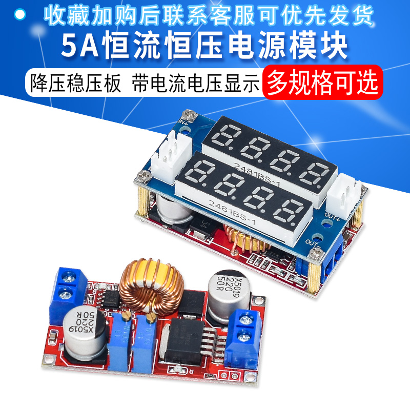 Constant current constant pressure 5A Li-ion battery charge LED drive step-down power module with current voltage display 