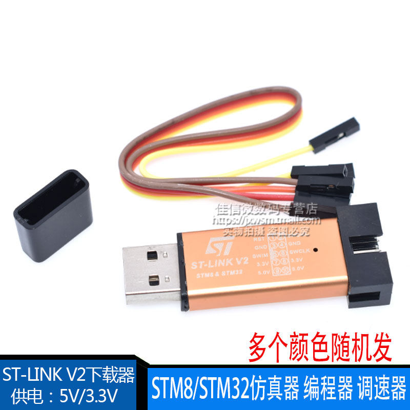 Купить Эмулятор ст-линк v2 для STM8 фирмы/семейства STM32 эмулятор ...