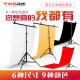 T-shaped background board bracket PVC anchor live broadcast room decoration photography photo cloth shelf shooting props ins style product black white wall pose paper set light absorbing background cloth photo rack