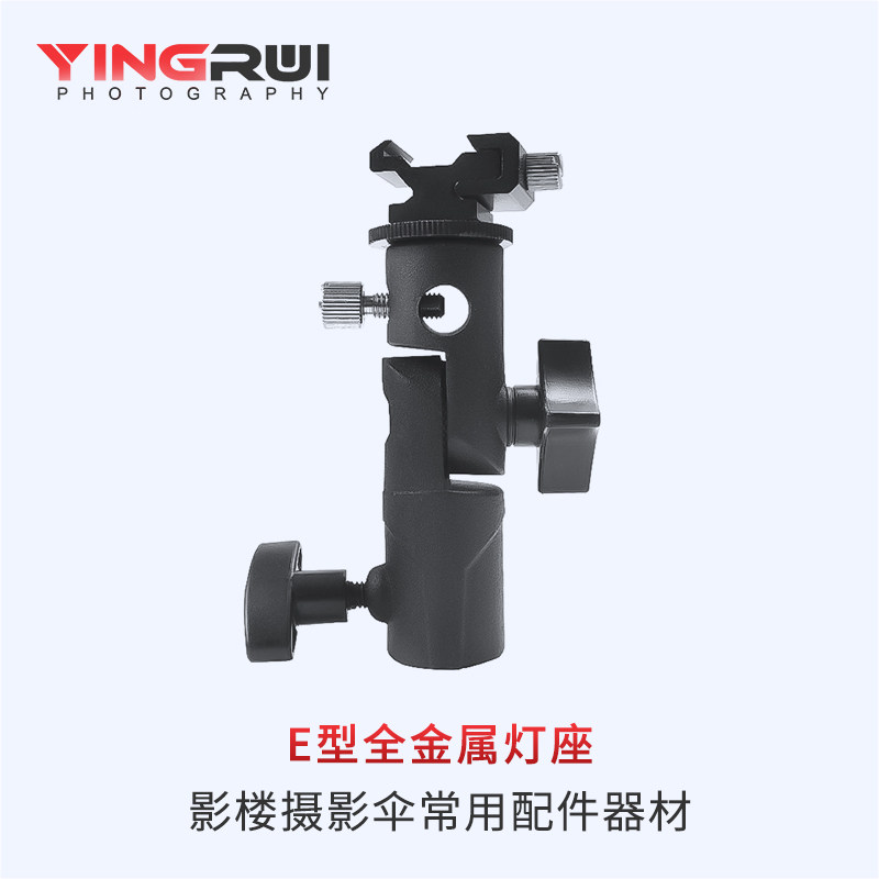 E-type flash holder All-metal off-camera flash bracket base can be connected to the light stand Tripod Photography umbrella accessories equipment Professional accessories Photography equipment tripod stand