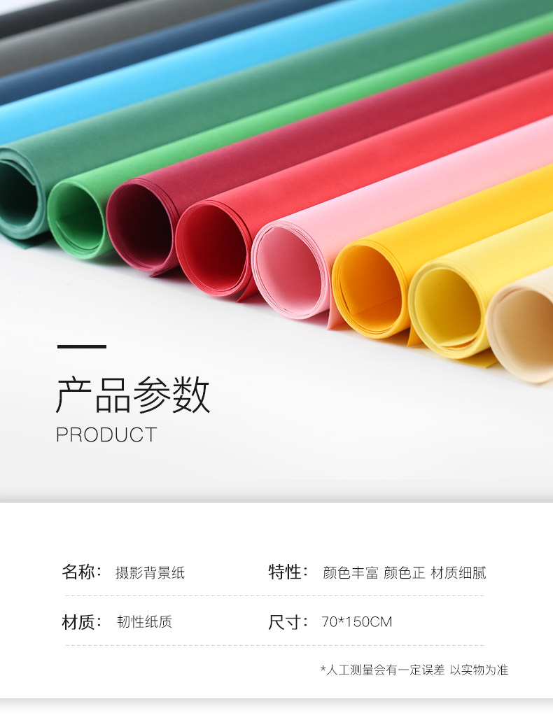 8利是鋪 攝影加厚背景紙影樓布照相無縫背景紙拍攝道具拍照背景布白色黑色ins純色擺拍嬰兒寶寶美食 Yahoo奇摩拍賣