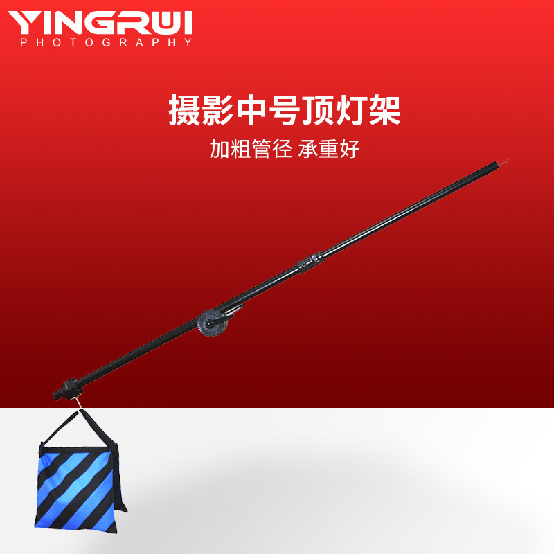 Photography medium ceiling lamp frame cross arm frame soft light sulfuric acid paper bracket Ceiling lamp telescopic cross arm Studio Photography equipment Auxiliary crossbar accessories props fixed product photography shooting