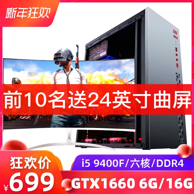 I5 9400f Gtx1060 Liter Gtx1660 6g Six Core High End Desktop