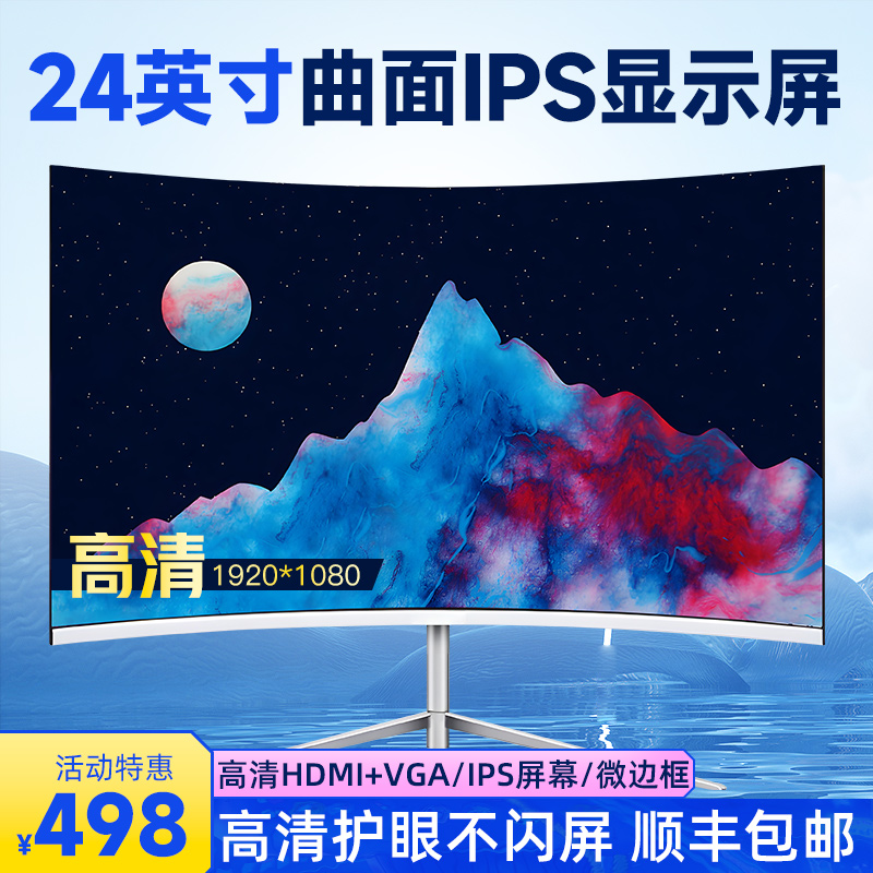 New 24-inch iPS micro-frame low blue light 27-inch 2K LCD HD desktop computer ultra-thin display