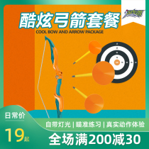 Sports Park Childrens infrared bow and arrow set Boys Outdoor shooting toy Sports suction cup archery
