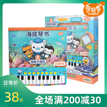 Beifenle underwater small column Childrens electronic piano Baby puzzle book piano toy Early childhood education music piano gift
