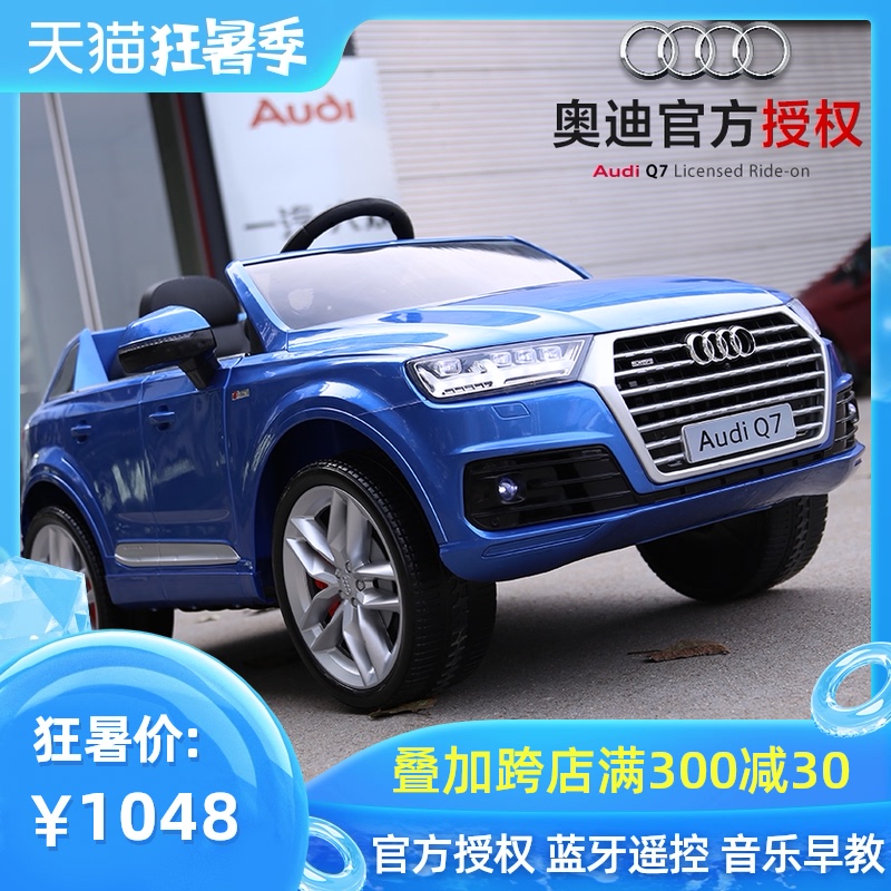 audi stroller