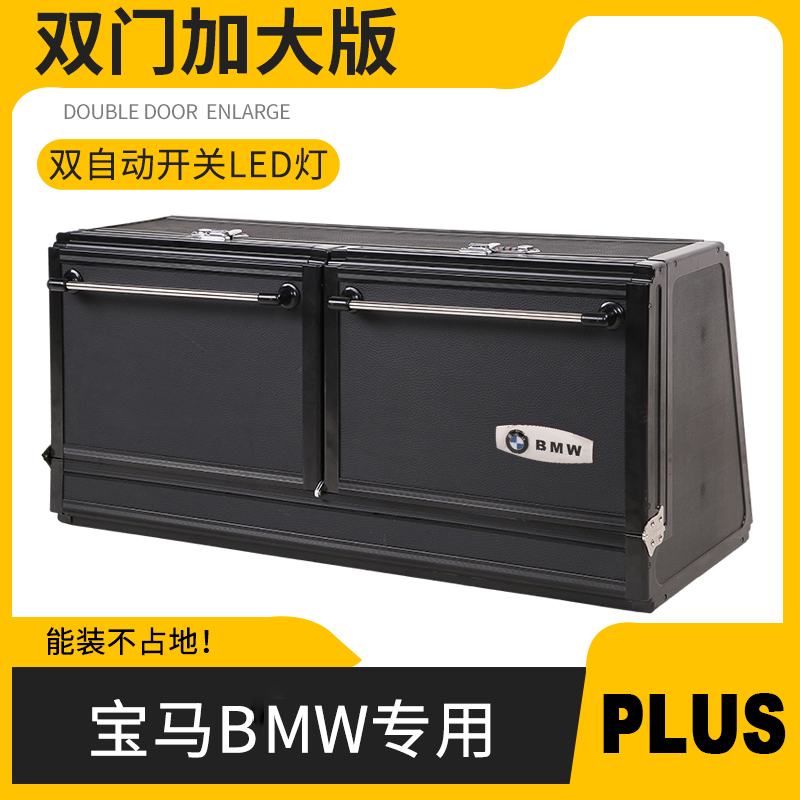 BMW7 series container BMW5 series trunk container BMW8 series 530740 Seven Series special packing box