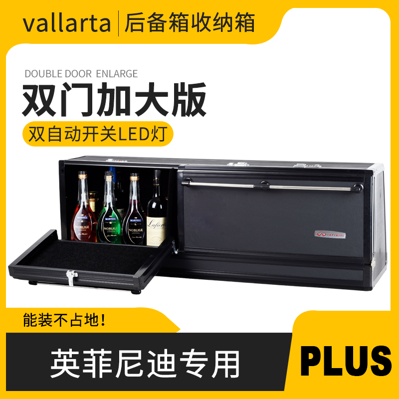 Reserve box containing box car containing box suitable for Infinity QX50QX60QX80FX on-board miscellaneous goods box