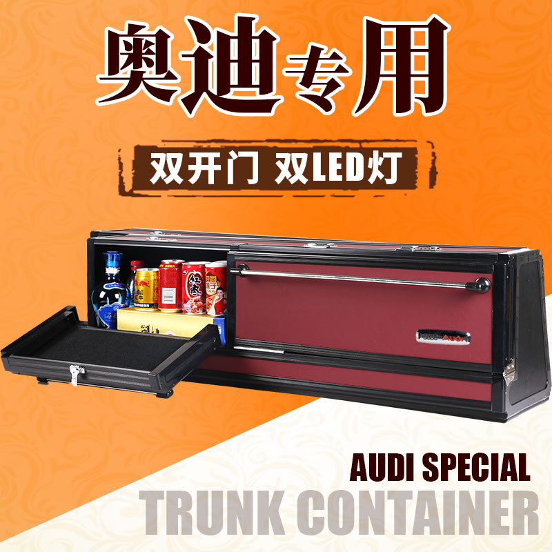 Audi A6L car containing box Q5 trunk holding box A8LQ7Q8A4L special grocery box in-car supplies
