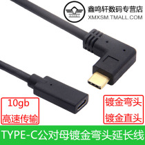 Side elbow Type-C extension cord USB3 1 male to female notebook Android smartphone PD fast charge data cable