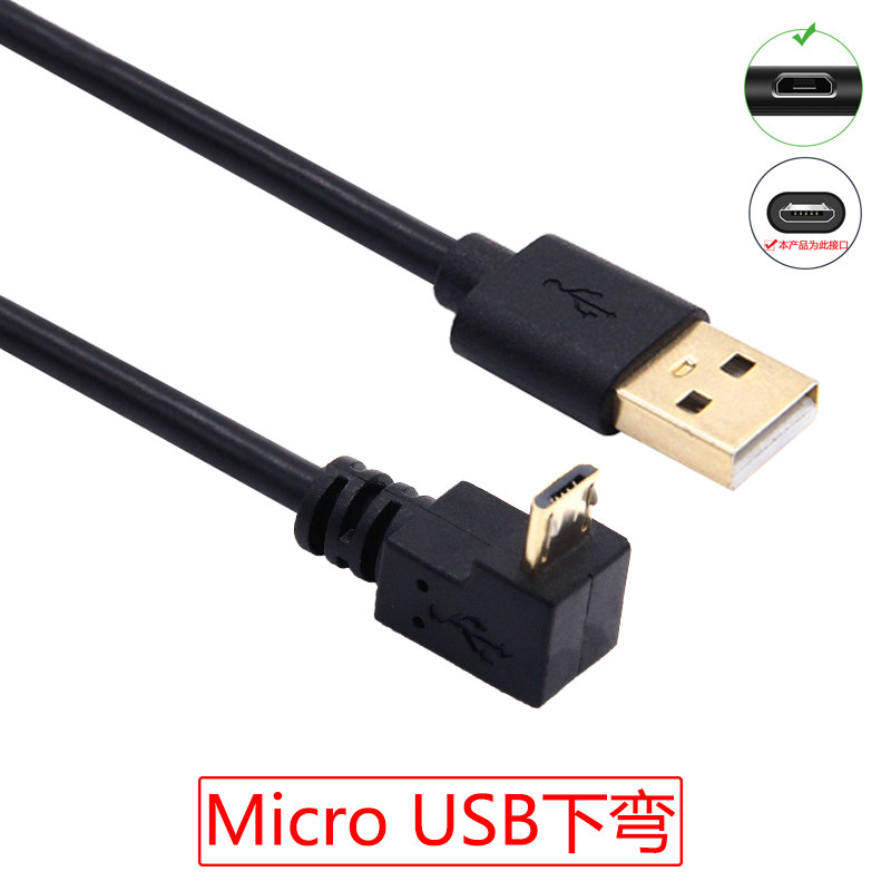 🚗行车记录仪弯头USB转micro/mini USB充电数据连接线2A快充，让爱车更智能！⚡-数据线-淘宝好物网