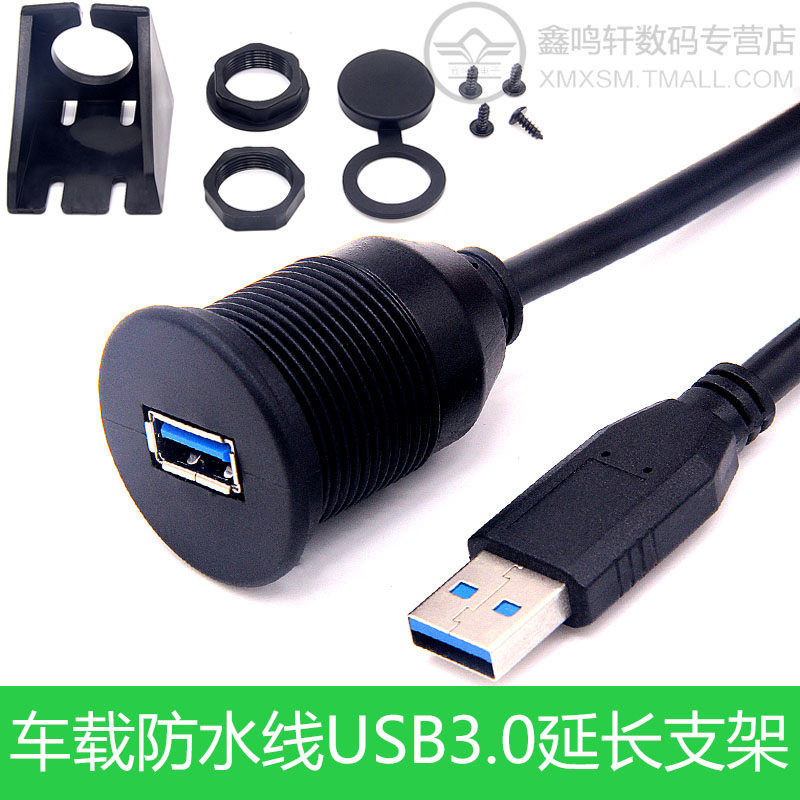 USB3.0 Extension Line High Speed Car Boat Motorcycle Instrument Panel Vehicle Data Car USB Extended Mobile Phone Charging Driving Recorder Power Supply Connection U Disk Singing Panel Mount Fixed 9 Cores