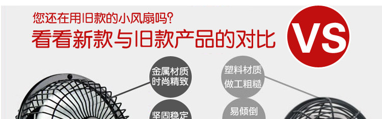 Ventilateur USB - Ref 401501 Image 18