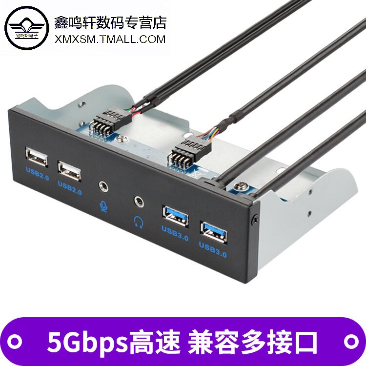Xin Mingxuan USB3 0 front case CD driver bit panel 2 ports 2 USB2 0 connector 2 hole audio extension-Taobao