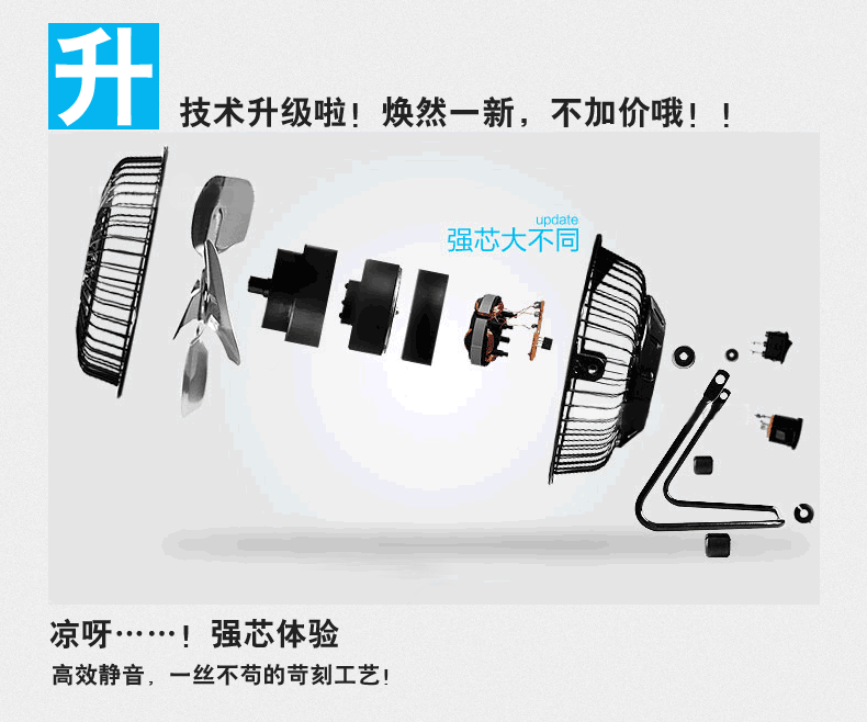 Ventilateur USB - Ref 401501 Image 15