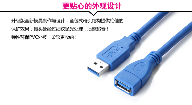 Rallonge USB - Ref 434123 Image 9