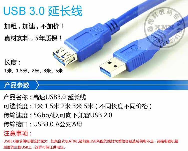 Prolongateur USB - Ref 436797 Image 4