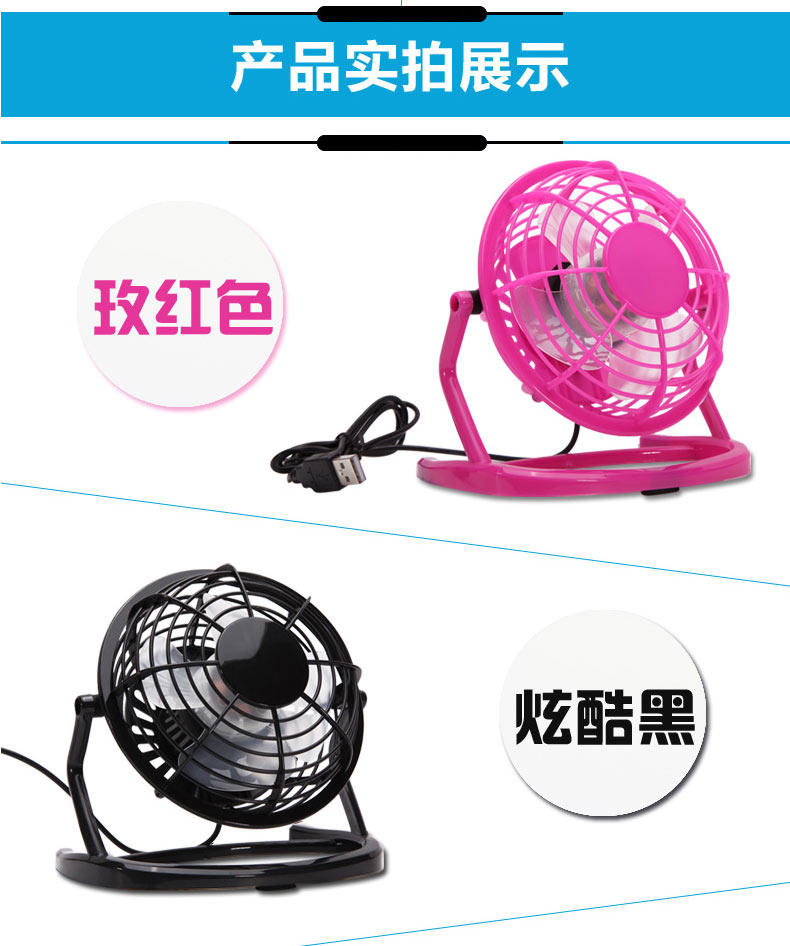Ventilateur USB - Ref 403243 Image 23