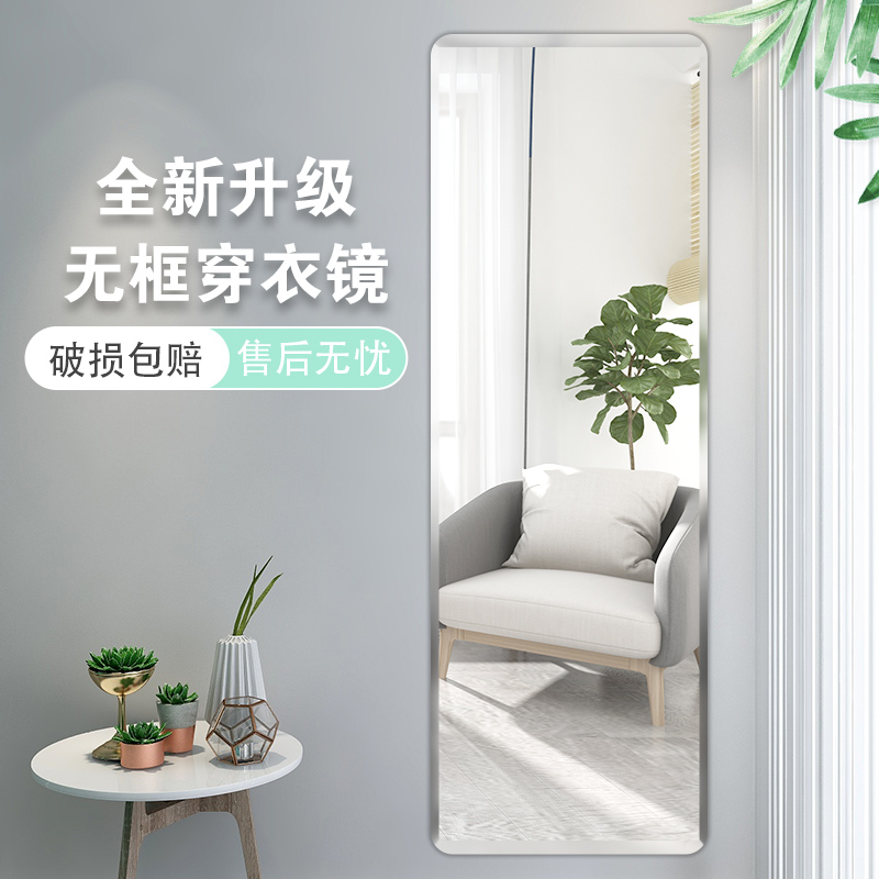Full Body Full-body Mirror Free from Adhesive Wall Hanging Wall Students Home Wardrobe Bedroom Clothing Shop Full Body Mirror
