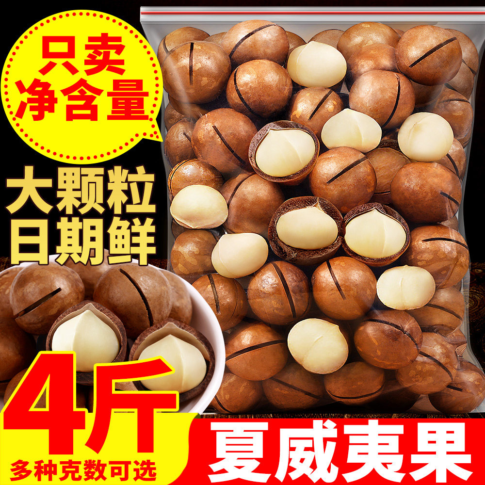 Bibizan Macadamia Dried Fruit Nuts Almond Pregnant Women Small Snacks Snacks Leisure Food Wholesale