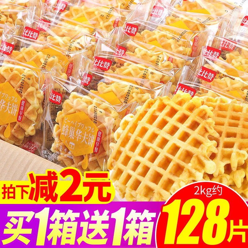 Bibizan Waffle Bread Whole Box Breakfast Instant Cake Healthy Snack Snack Snack Lazy Biscuit Snack Food