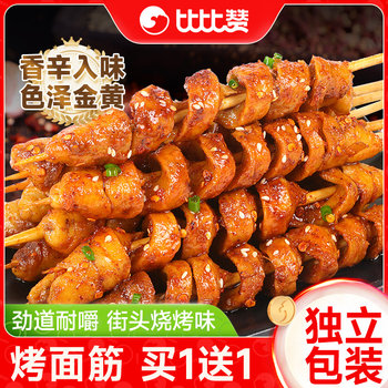 Bibizan Spicy Gluten Strips Bulk Snacks - a Nostalgic Treat from Childhood for the 80S and 90S - Leisure Food Gift Pack Wholesale