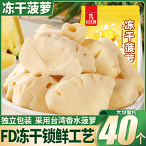 Bibizan Freeze-dried Pineapple Dried Fruit Ready-to-eat Preserved Fruit Dried Pineapple Dried Craving Snacks Snack Food Snack Bags