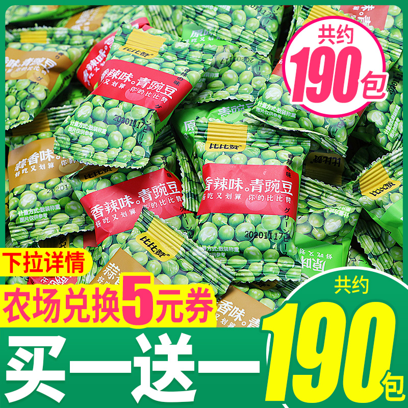 Green beans Peas Small package Garlic spicy multi-taste mixed bulk Recommended snacks Fried snack food (agriculture)