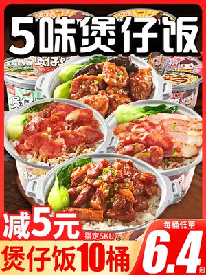 Bibizan rice self-heating rice Net Red fast food convenient rice fast food lazy food dormitory breakfast ready to eat