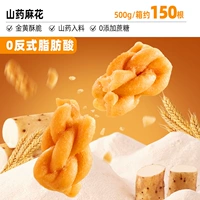 [Около 150 штук] Yam Twist 250 г бесплатно 250 г поставляется 500 г/коробка всего 11,65&