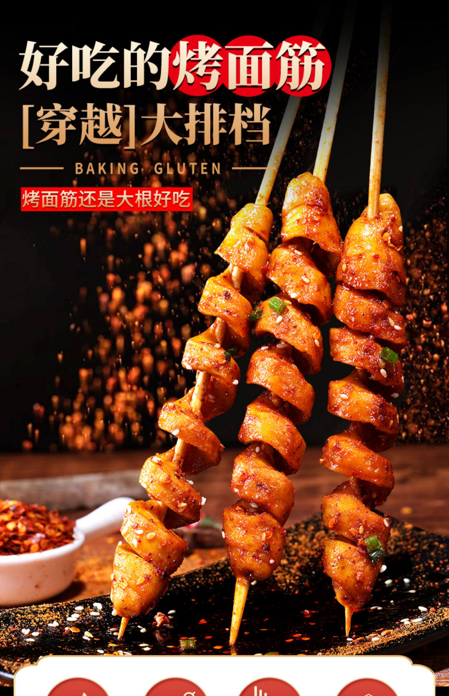 【中國直郵】比比贊 烤麵筋 小包裝豆製品宿舍健康零食素食香彈筋捲街邊小吃聚會必備【燒烤口味】250g