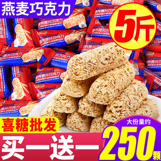 Bibizan Oatmeal Chocolate Crispy Bars Oatmeal Wedding Candy Candy Bulk Healthy Snacks Snacks Snack Food