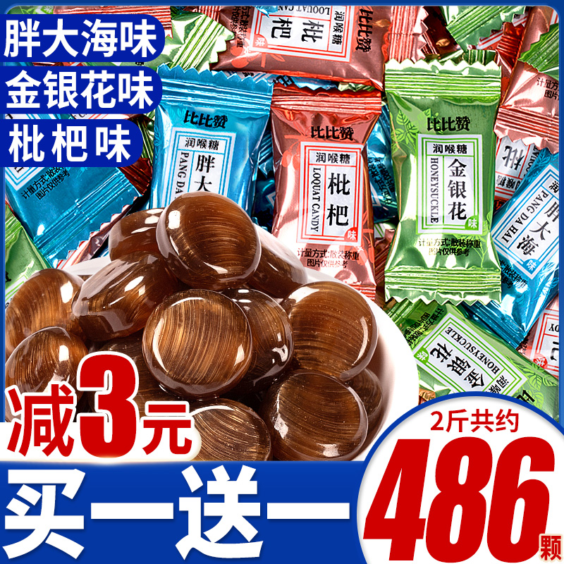 Bibizan throat lozenge fat sea loquat honeysuckle cool mint throat hard Christmas candy lozenges in bulk