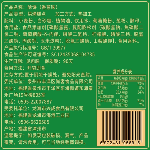 比比赞 Фиолетовый картофельный торт хрустящий торт сетка красная еда специализированная повседневная еда в офис закуски закуски