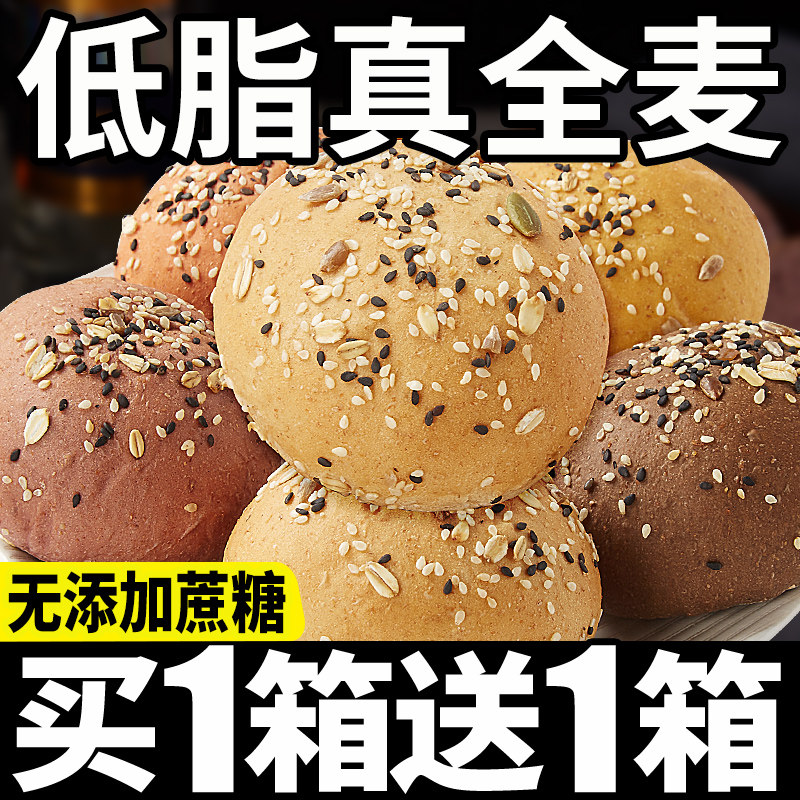 Bibizan whole wheat bread European package low snack full meal meal replacement card fat calorie miscellaneous grains breakfast whole box