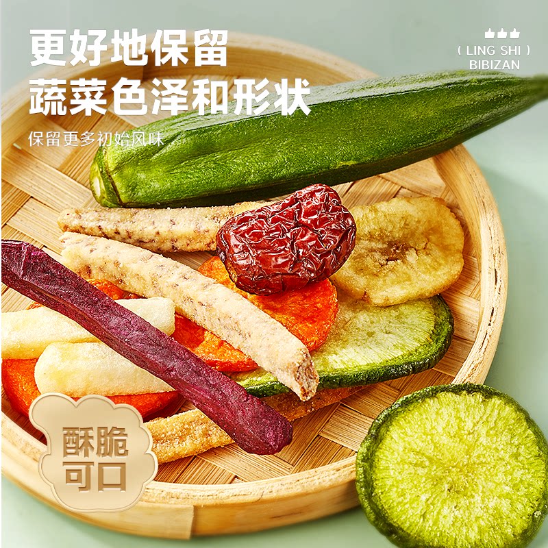 什么样的果蔬脆混合装最值得购买？