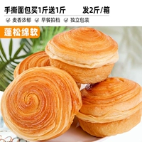 [Настоятельно рекомендуется] 2 фунта за коробку (лапша, измельченная вручную, 500 г хлеба, 500 г бесплатно) всего 13,99