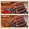 Bibizan Hand-Shredded Air-Dried Beef Authentic Inner Mongolia Hand-Shredded Extra Dry Air-Dried Beef Jerky Snack Hj