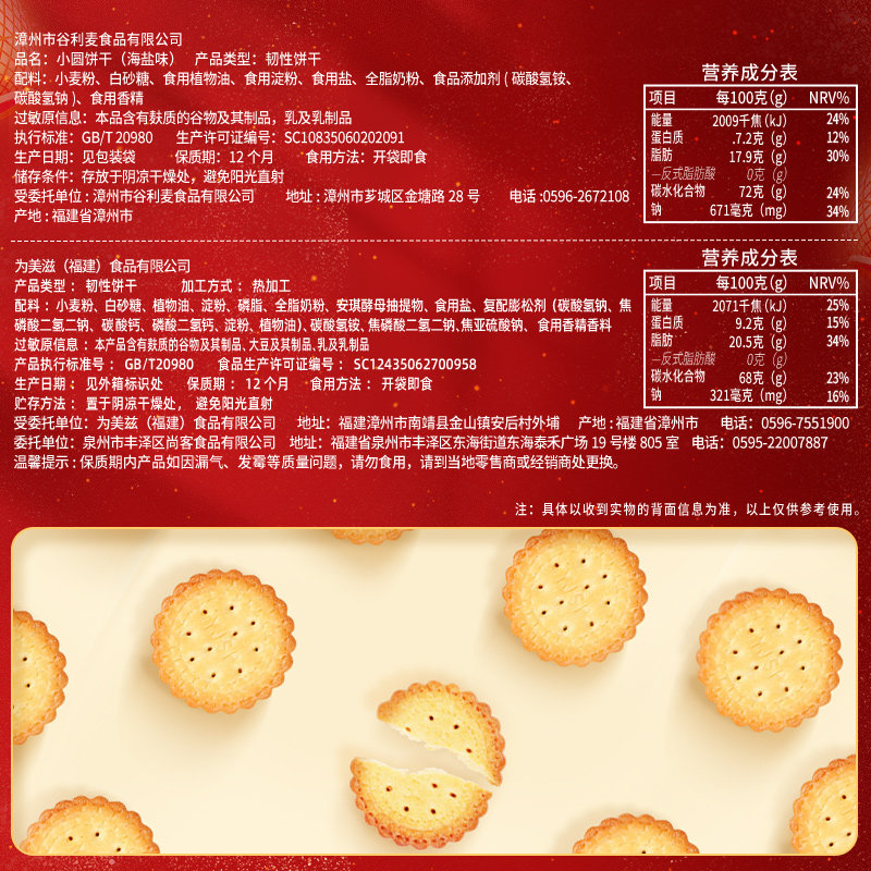 Bibi Zan Japanese-Style Small Round Biscuits, Small Round Cakes with Sea Salt, Office Snacks, Snacks, Leisure Food Wholesale Hj