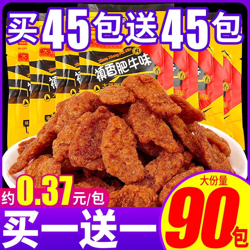 Mushrooms Fragrant Manure Bull 8090 After 8090 memories of childhood resistant to small snacks nostalgic and small vegetarian meat casual food batch
